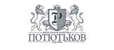 Логотип фабрики Потютьков