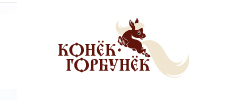 Логотип Конёк Горбунёк