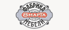 Мебельная фабрика «8 Марта», г. Москва