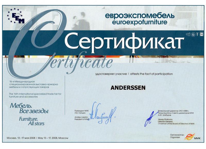 Сертификаты и грамоты - Anderssen